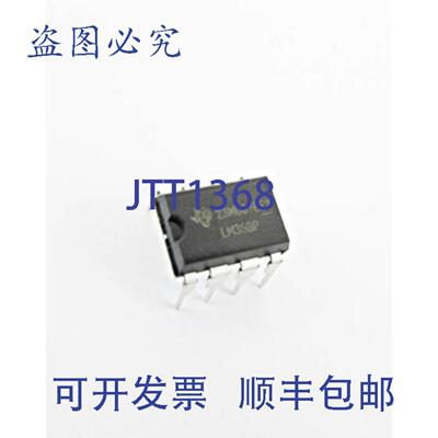 原装供应LM358P 50 双运算放大器，8 引脚双列直插