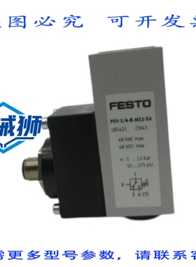 原装供应 费斯托 PEV-1/4-B-M12-SA 185421 48VAC/DC 75-175PSI N