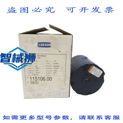 原装供应 LEESON 115106.00 C6T17NC233C 230/460V 2.6/1.3A NSMP