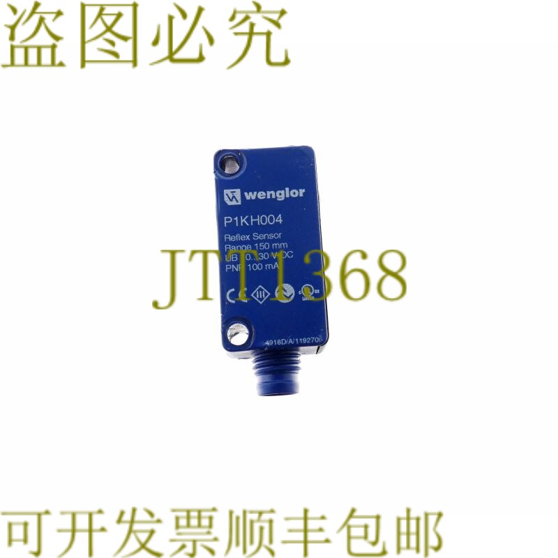 原装供应WENGLOR P1KH004 工作但带宽度外壳