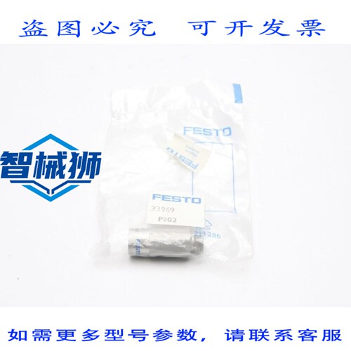 原装供应 费斯托 ISV-1/8 33969 SER.P802 NSMP