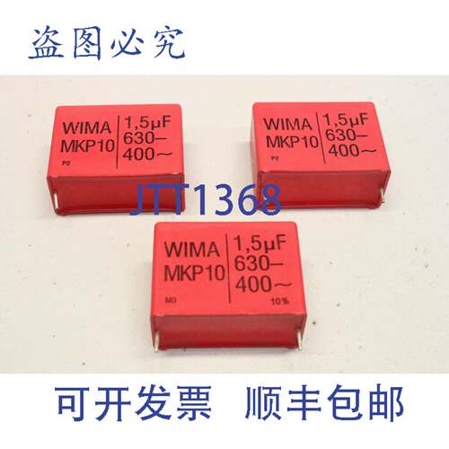 原装供应3x WIMA MKP10 电容器 1.5uF 630 400 MKP10