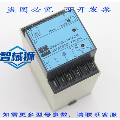 原装供应 ENDRESS+HAUSER NIVOTESTER FTL320-F1E1 电平限位开关