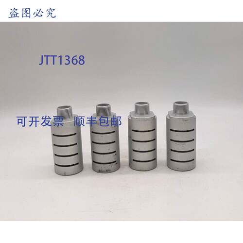 原装 供应HFMA-68 高流量铝制消声器 - 4 个装