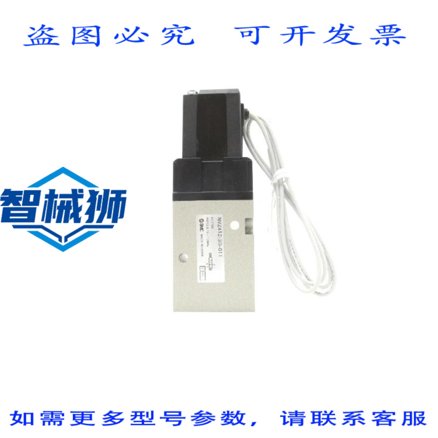 原装供应 NVZ412-3G-01T 110VAC NSNP