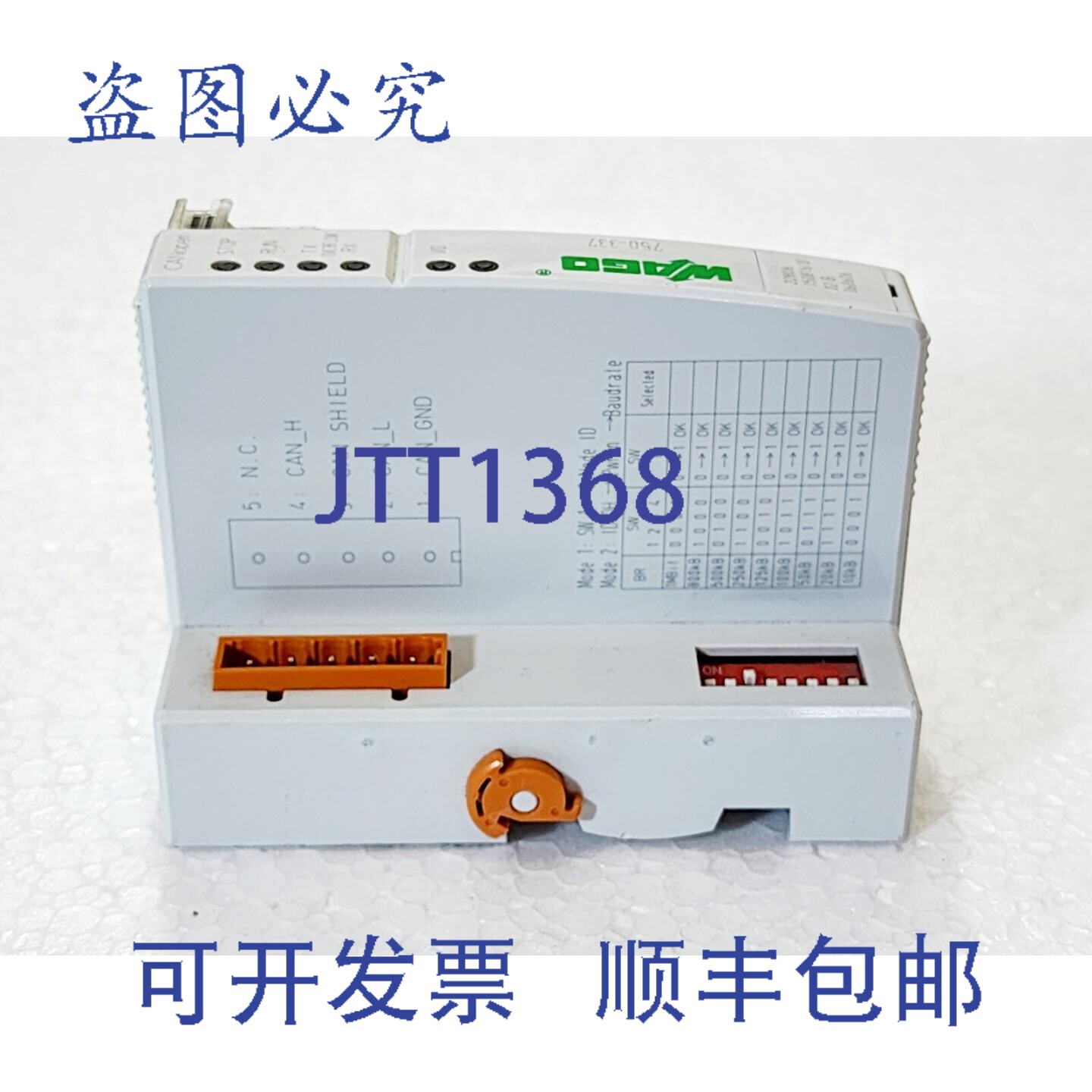 现货供应750-337 总线耦合器 DeviceNet 模块 PLC 适配器 7
