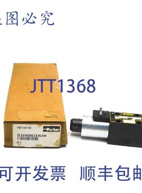 原装供应PARKER D1VW007ENJW 24VDC 1.39A 5000PSI NSMP