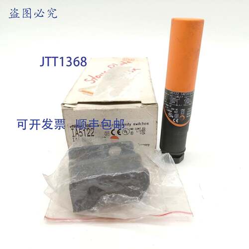 原装 供应IFM IA5122 IAE2010-FRKG-IA5122接近开关