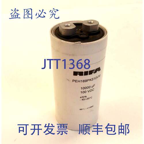 原装供应RIFA PEH169PK510VM 电容器 PEH169 10000uF，100VDC，+-