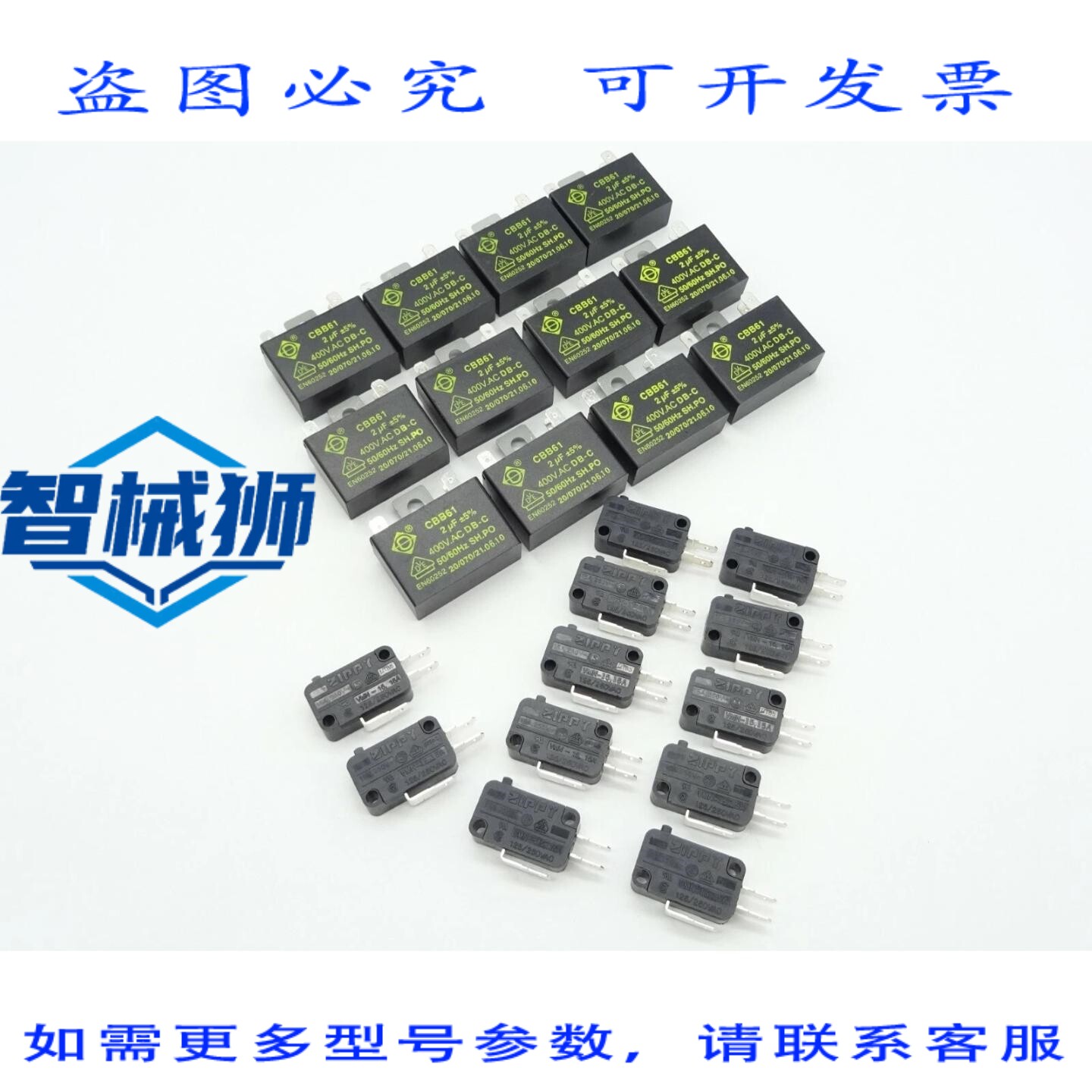 原装供应 ZIPPY VMN 微动开关 15A+冷凝器风扇/电机 CBB61 2.5UF