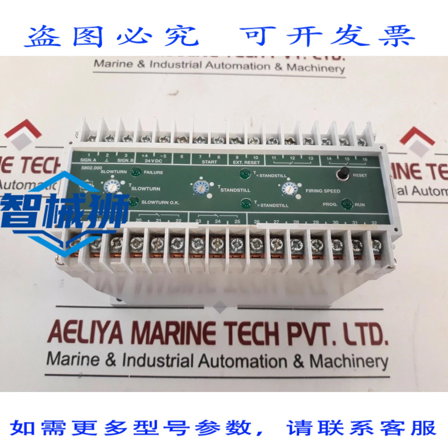 原装供应 RHEINTACHO MESSTECHNIK 5802.014 慢转电机DREHUNG 24V