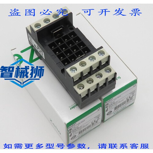原装供应 2 个 RHZ21 继电器插座， RH 继电器继电器底座