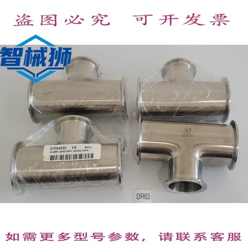 原装供应 4个VNE 63-03级EG7R2.5X2.0卡箍+