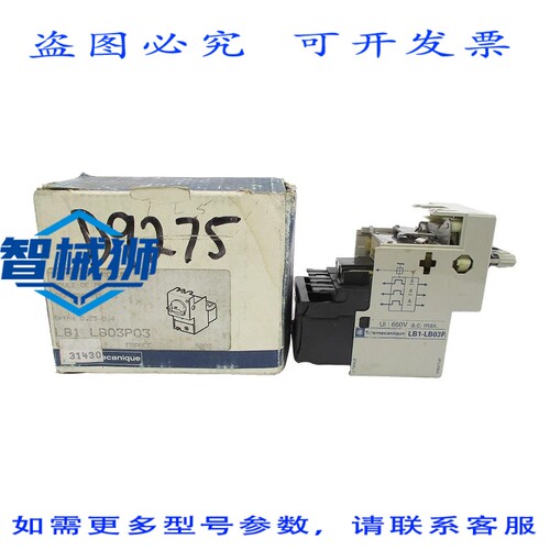 原装供应 LB1-LB03P03 660VAC 0.25-0.4A NSMP