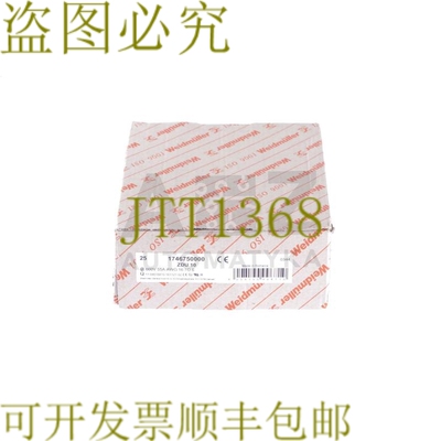 原装供应威德穆勒 ZDU 10 ZDU10 1746750000 600伏55安 AWG 16至6