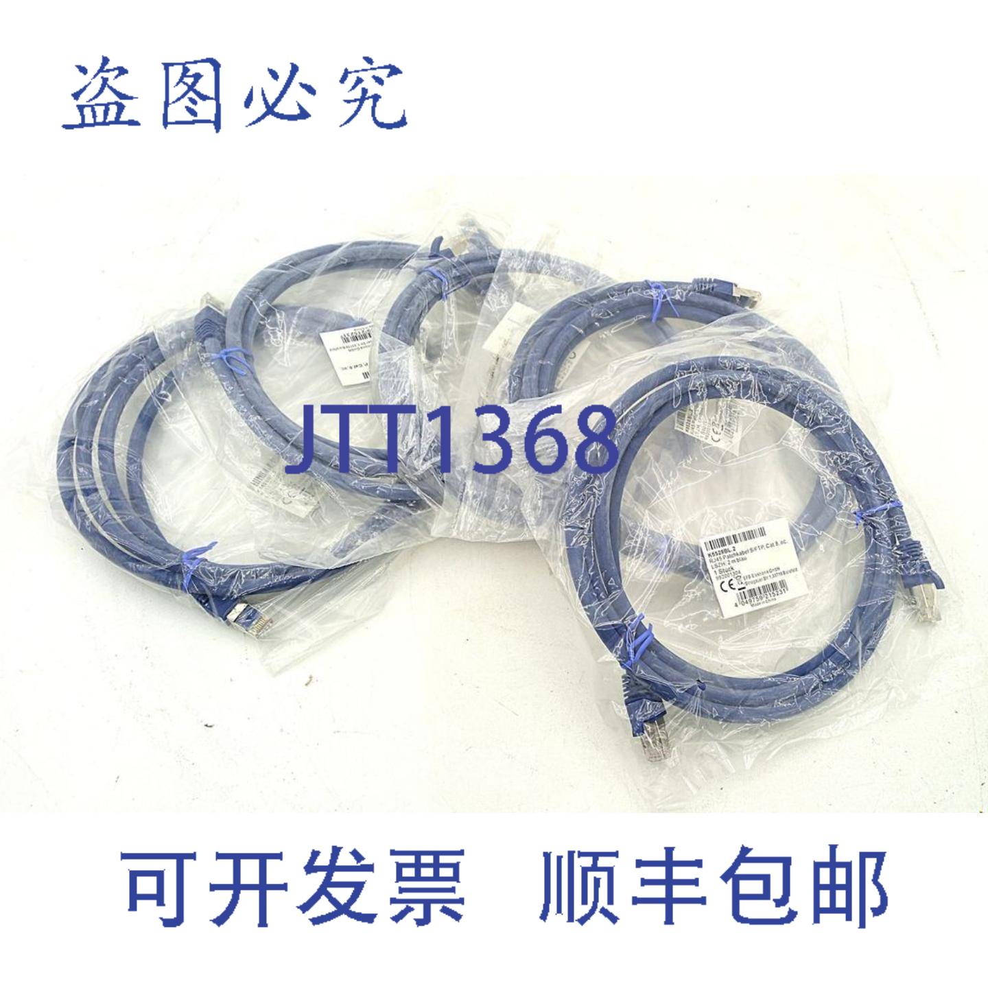 原装供应5x EFB RJ45 跳线 K5528BL.2 Cat.8 S/FTP 2m LSZH 导线