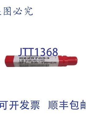 原装供应ACCUPRO 锥形立 02257053 672-01210