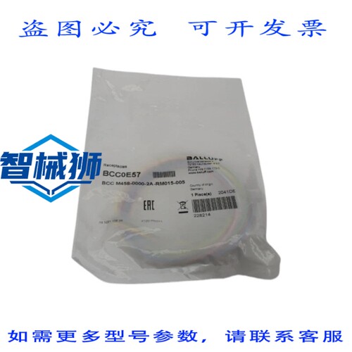 原装供应 巴鲁夫 BCC0E57 BCCM458-0000-2A-RM015-005 NSMP