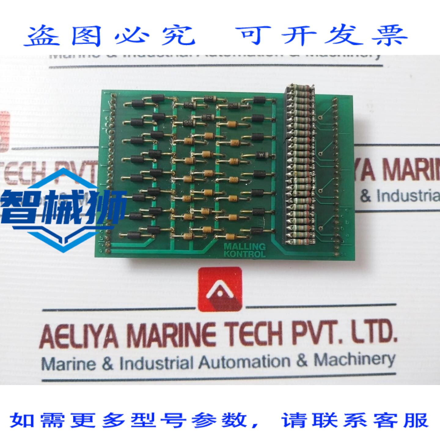 原装供应 购物中心控制 9710.14 PCB 卡 910.14