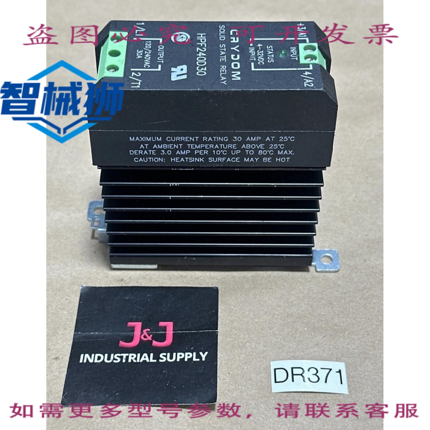 原装供应 -CRYDOM F240D30 固态继电器 30A 120/240VAC DIN导轨安