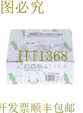 原装供应万可249-101 249101！ 25件