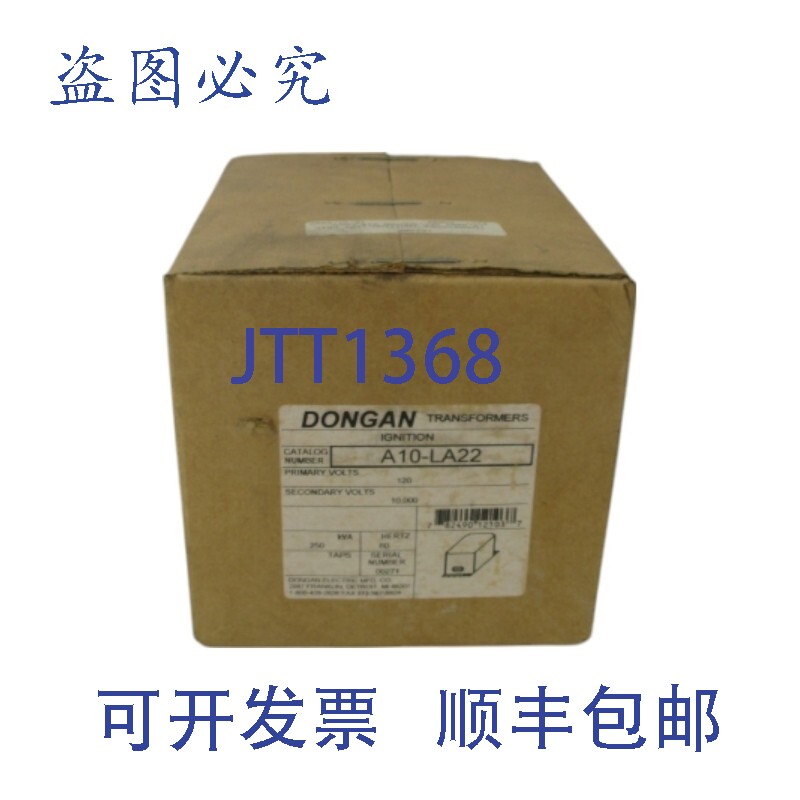 原装供应东安 A10-LA22 120V NSFS