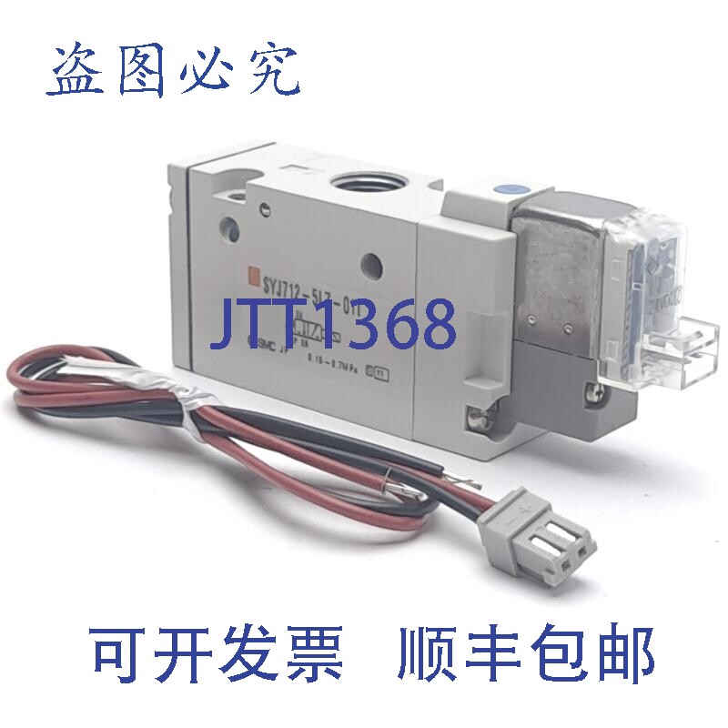 原装供应 SYJ712-5LZ-01T 电磁阀,2 位 3 通,24VDC,1/8" NP