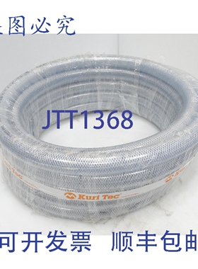 原装供应KURI TEC K3150-24X50 软管 1229180775 -