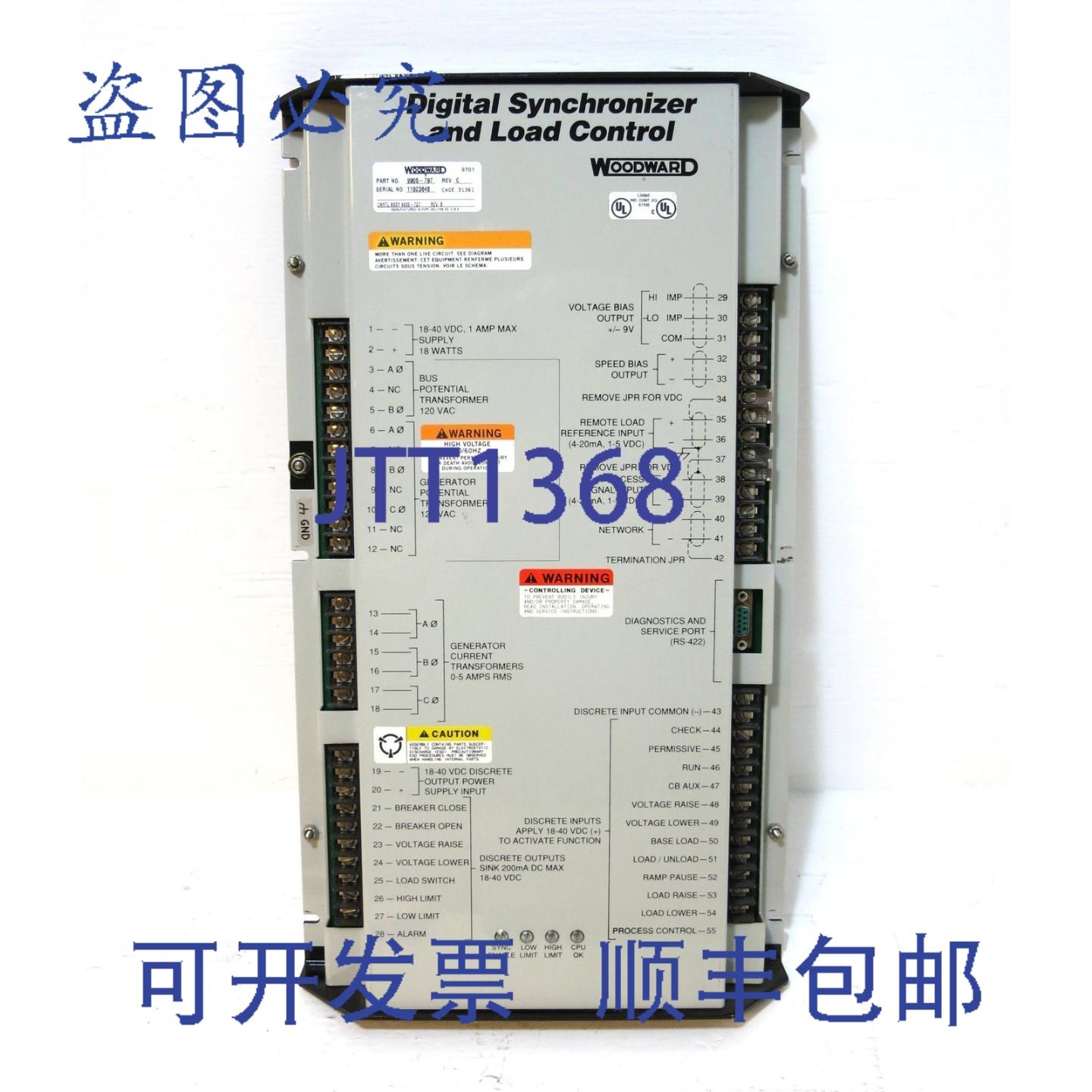 原装供应伍德沃德 9905-797 Rev C 数字同步器和负载控制 PLC 继
