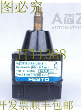 原装供应FESTO 13232 LRN-1/4F-B 低压调节器
