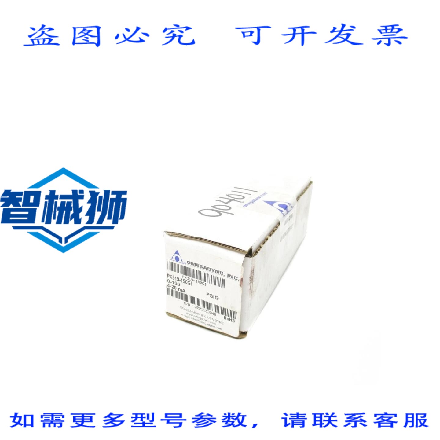 原装供应 欧米伽力 PX319-150GI NSFS