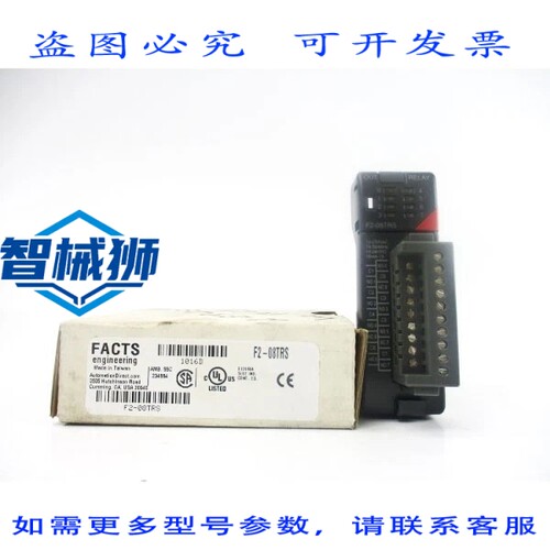 原装供应 FACTS F2-08TRS 12-250VAC 7A NSMP