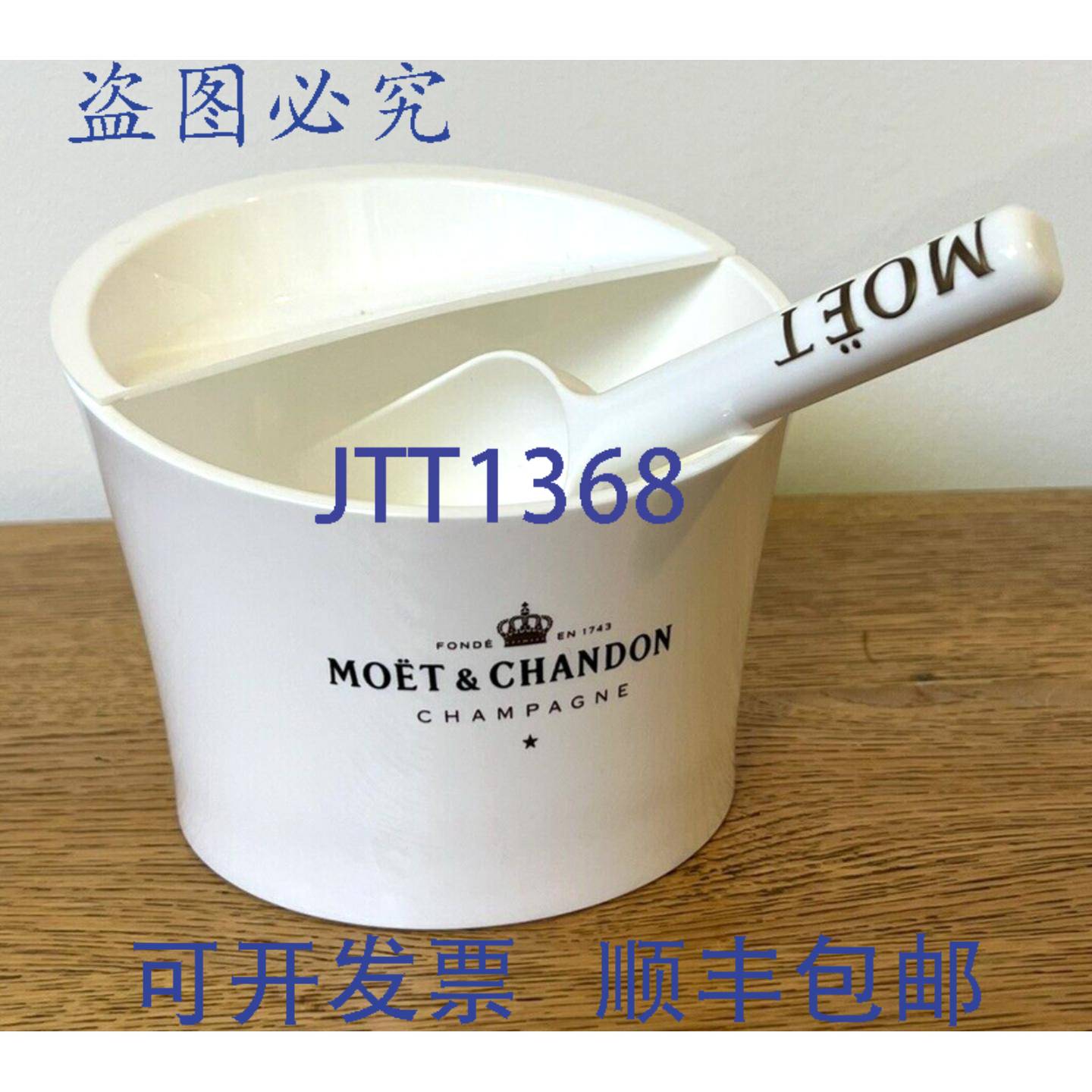 原装供应Moet & Chandon 香槟,冰桶套装,1 x 冰桶 1 x 冰勺,白