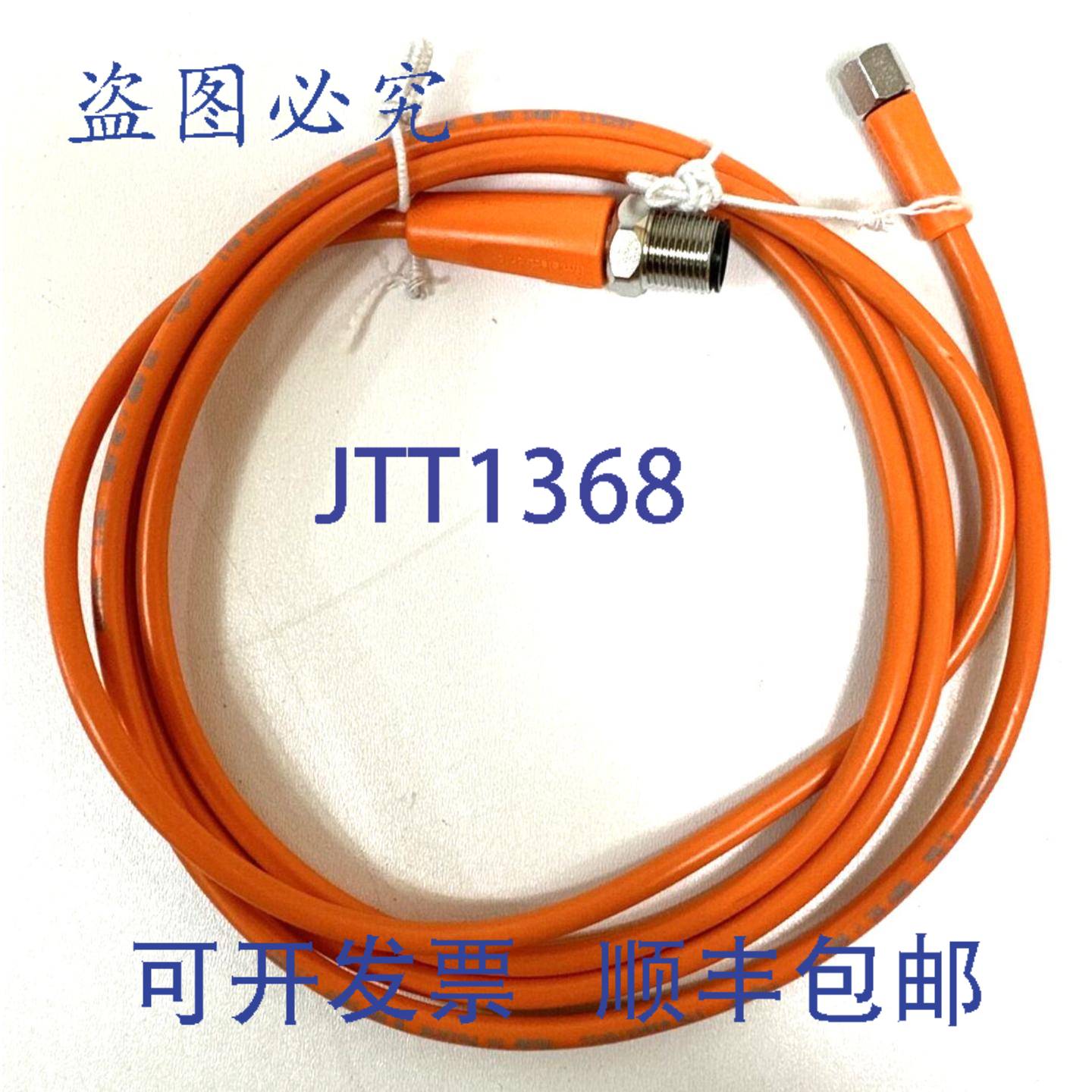 原装供应IFM电子EVT241连接电缆 连接线 电缆线 1.5m