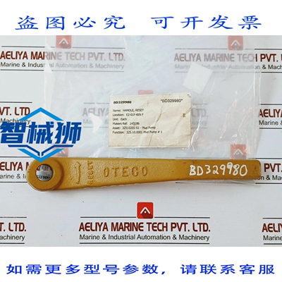 原装供应 OTECO BD329980 POIGNEE DE 初始化