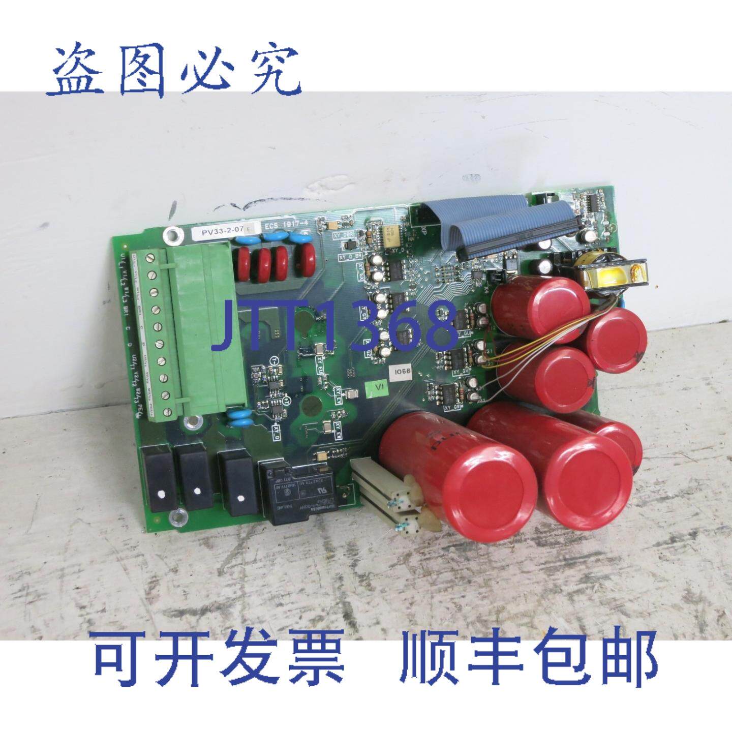 原装供应PV33-2-07 Rev E VS 驱动控制电源板 AV-300i 逆变器 PCB