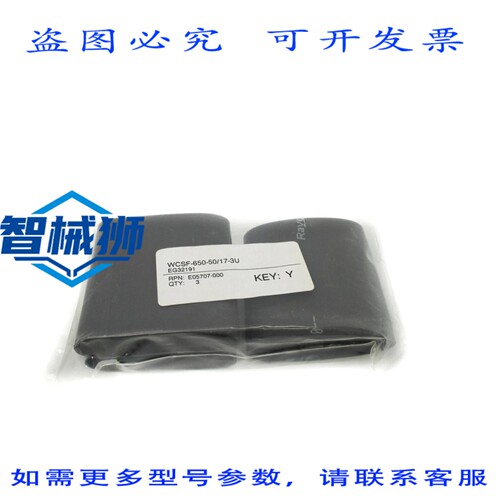 原装供应 瑞侃 WCSF-650-50/17-3U（3 件装）NSMP