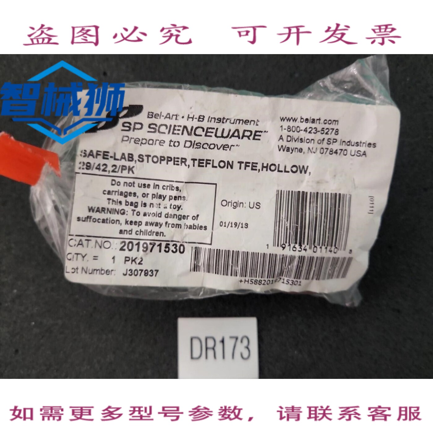 原装供应 ??? BEL-ART SAFE-LAB 空心 PTFE 塞子 201971530 2 个