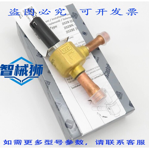 原装供应 卡斯特尔 2028E/M10S06 膨胀阀 CO2 R744 10x12mm 外径