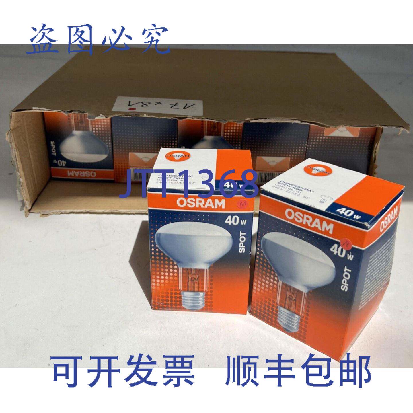 原装供应17x 反射灯 Concentra 聚光灯 R80 40W 80° 230V E27 灯