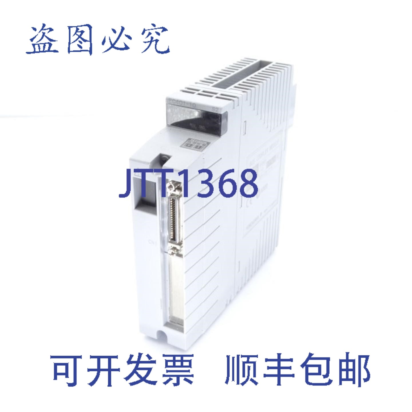 原装供应横河EC401-10 PLC模块,电子元器件市场,其它元器件,淘宝优惠券,粉丝福利购,淘宝优惠卷