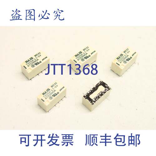 原装供应5x NAIS TX2SA-LT-V 继电器 继电器 信号继电器 ATX269SA