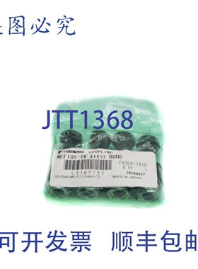原装供应椿本 NEF18 Z938417410（4 个装）SNMP
