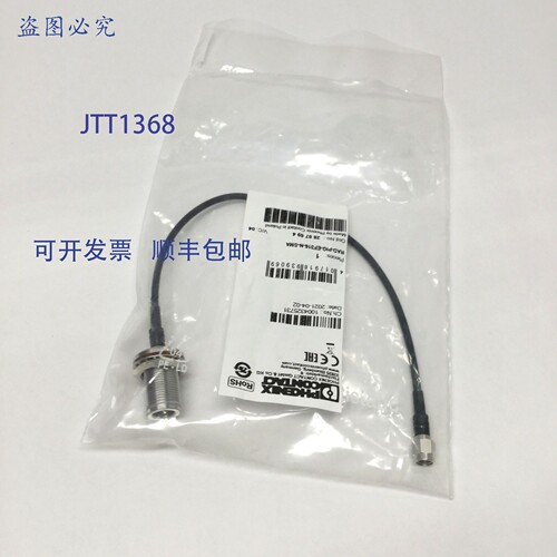 原装供应Phoenix Contact RAD-PIG-EF316-N-SMA 天线适配器电缆，