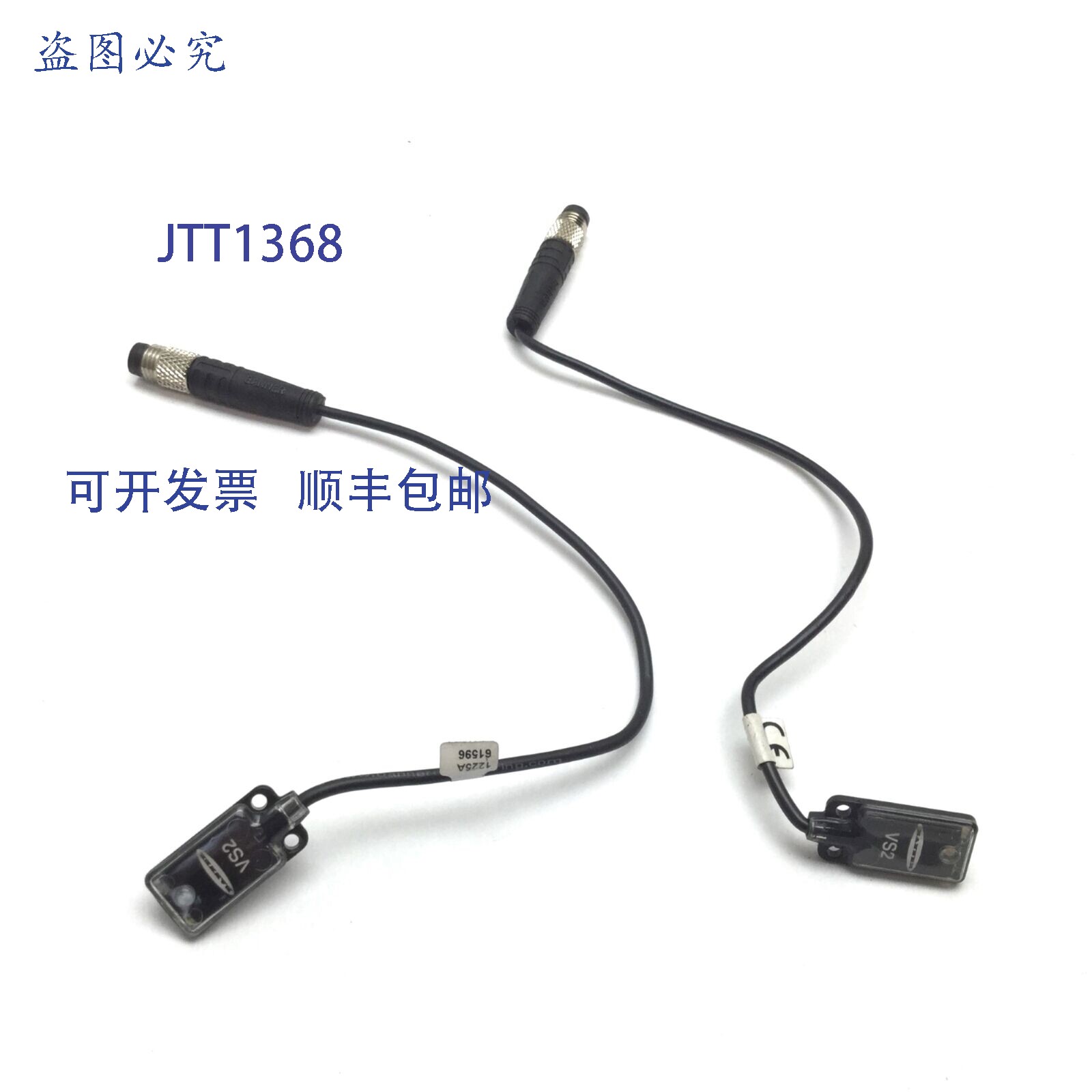 原装供应Banner VS25EVQ 和 VS2AP5RQ 传感器发射器和接收器,1.2