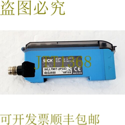 原装供应SICK WLL190T-2P333 强化式光电纤维开关