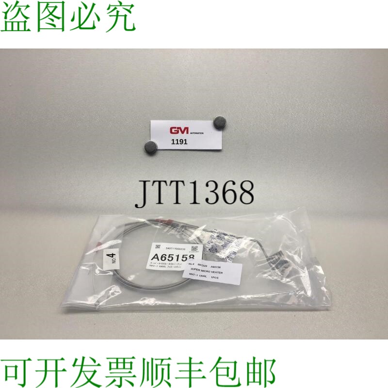 原装供应Smc 加热元件超级微型微波炉 Kpm7b28300080301 25x30 21