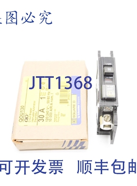 原装供应QOU130 30A 120/240VNSMP