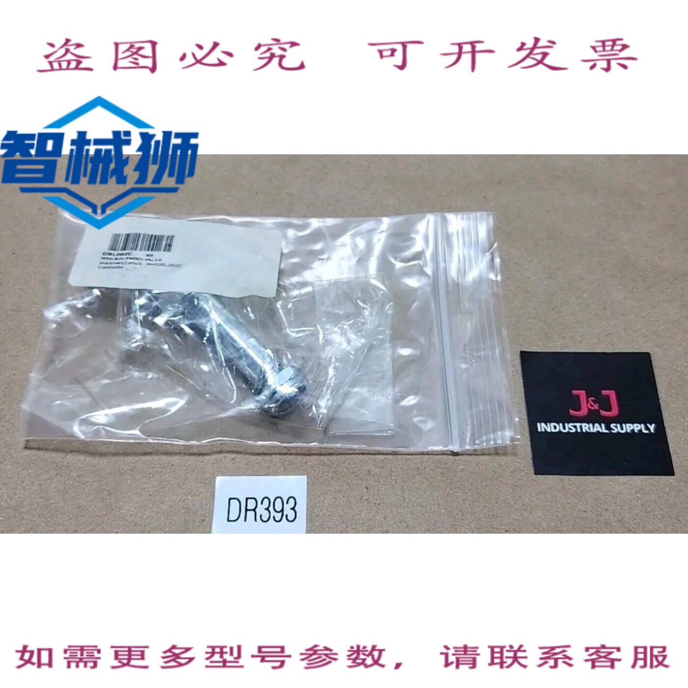 原装供应 PARKER DSL082C液压电磁阀杆+