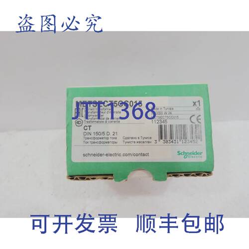 原装供应METSECT5CC015，切割器